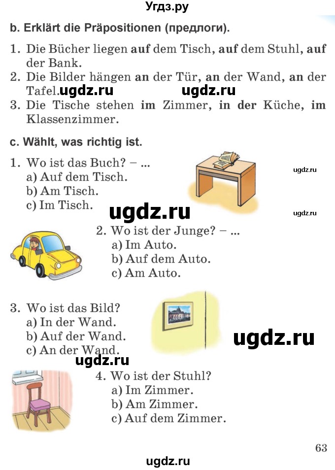 ГДЗ (Учебник) по немецкому языку 4 класс Будько А.Ф. / часть 2. страница / 63