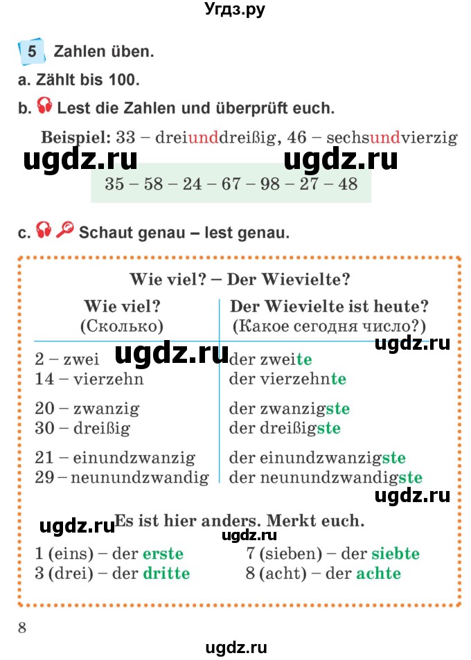 ГДЗ (Учебник) по немецкому языку 4 класс Будько А.Ф. / часть 2. страница / 8