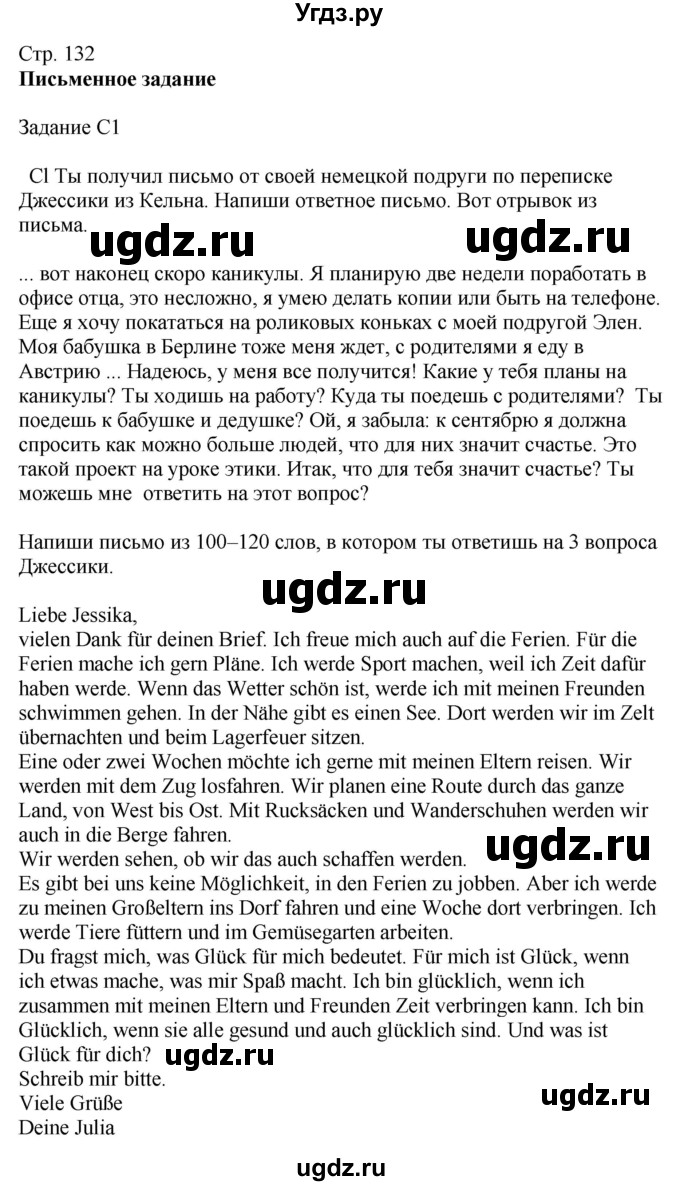 ГДЗ (Решебник) по немецкому языку 9 класс (Wunderkinder Plus) Захарова О.Л. / страница / 132