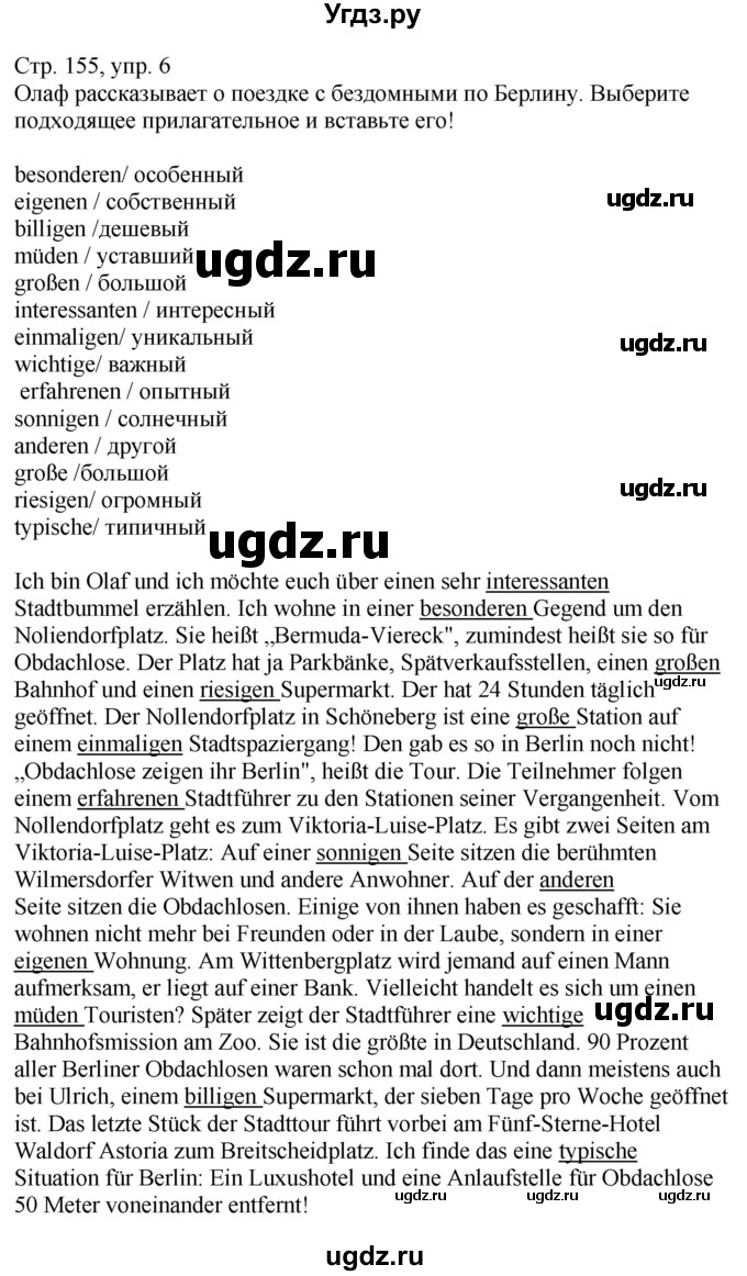 ГДЗ (Решебник) по немецкому языку 9 класс (Wunderkinder Plus) Захарова О.Л. / страница / 155(продолжение 2)