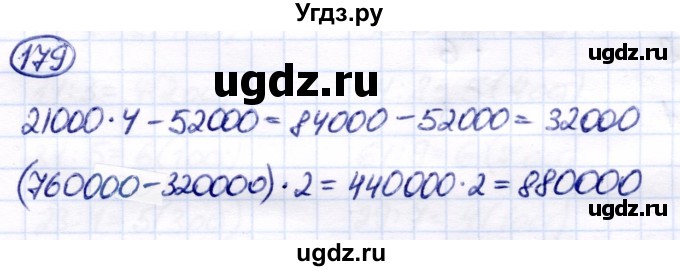 ГДЗ (Решебник) по математике 7 класс Алышева Т.В. / упражнение / 179
