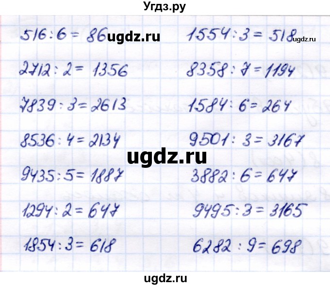 ГДЗ (Решебник) по математике 7 класс Алышева Т.В. / упражнение / 184(продолжение 2)