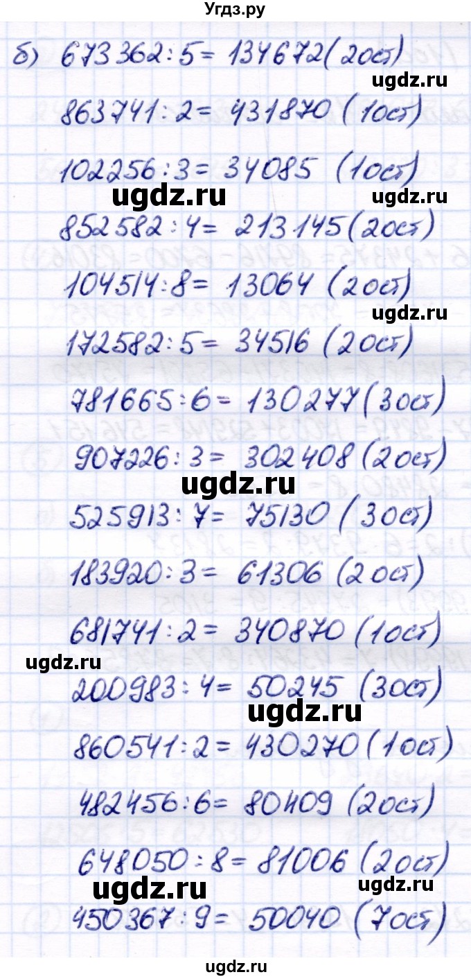 ГДЗ (Решебник) по математике 7 класс Алышева Т.В. / упражнение / 215(продолжение 2)