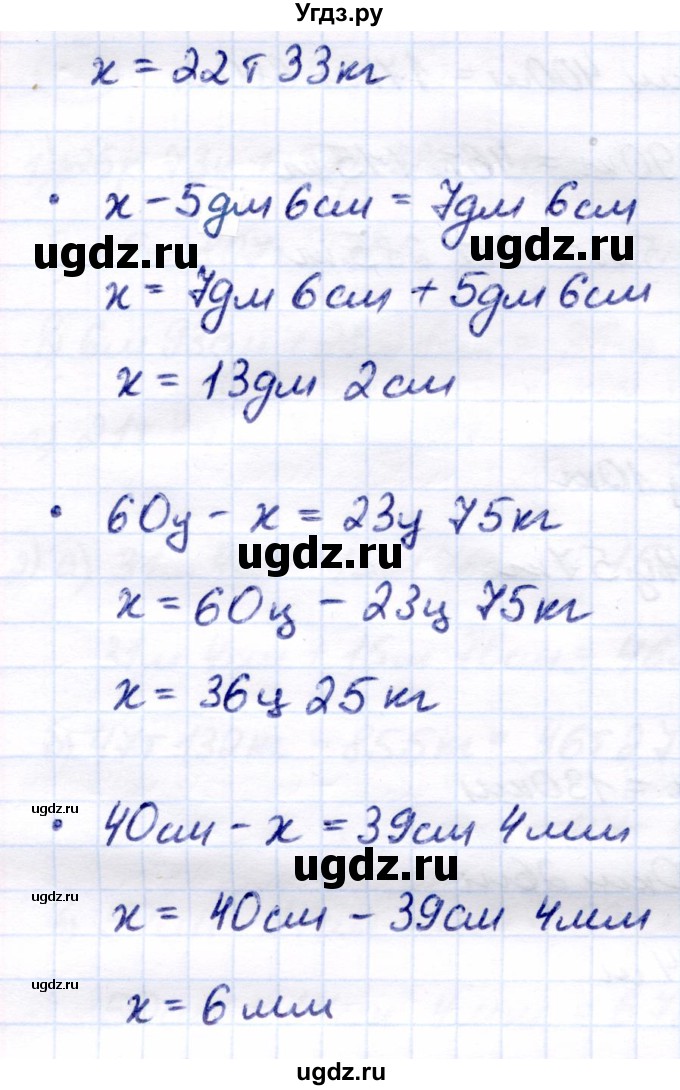 ГДЗ (Решебник) по математике 7 класс Алышева Т.В. / упражнение / 319(продолжение 2)
