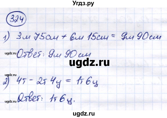 ГДЗ (Решебник) по математике 7 класс Алышева Т.В. / упражнение / 324