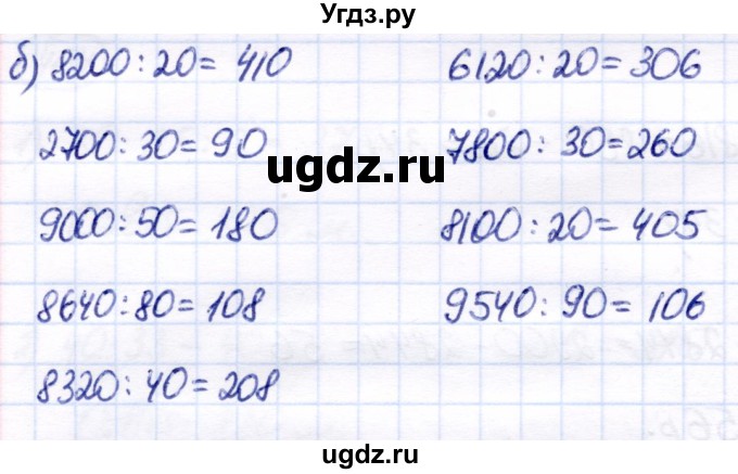 ГДЗ (Решебник) по математике 7 класс Алышева Т.В. / упражнение / 412(продолжение 2)