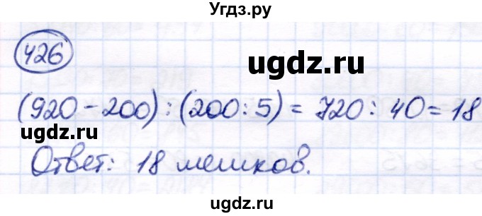 ГДЗ (Решебник) по математике 7 класс Алышева Т.В. / упражнение / 426