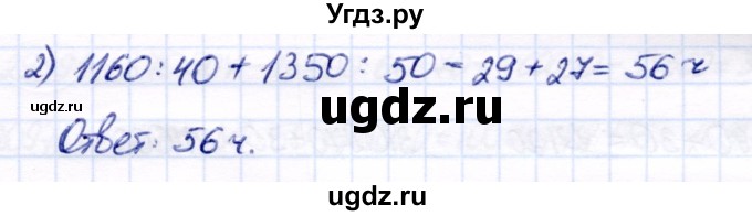 ГДЗ (Решебник) по математике 7 класс Алышева Т.В. / упражнение / 436(продолжение 2)