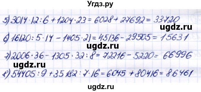 ГДЗ (Решебник) по математике 7 класс Алышева Т.В. / упражнение / 524(продолжение 2)