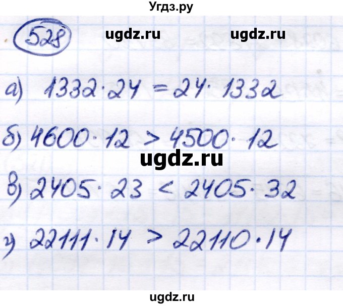 ГДЗ (Решебник) по математике 7 класс Алышева Т.В. / упражнение / 528