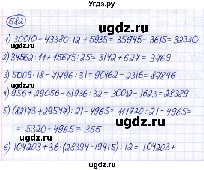 ГДЗ (Решебник) по математике 7 класс Алышева Т.В. / упражнение / 582