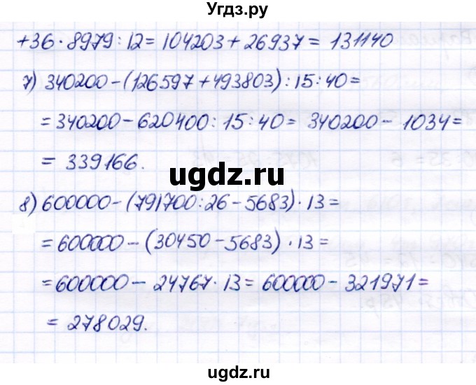 ГДЗ (Решебник) по математике 7 класс Алышева Т.В. / упражнение / 582(продолжение 2)