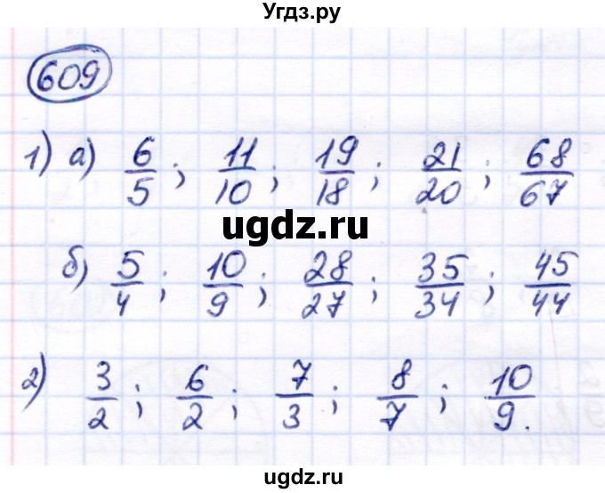 ГДЗ (Решебник) по математике 7 класс Алышева Т.В. / упражнение / 609