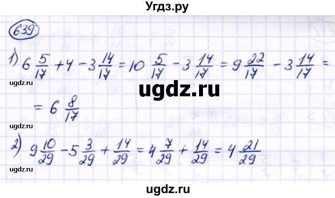 ГДЗ (Решебник) по математике 7 класс Алышева Т.В. / упражнение / 639