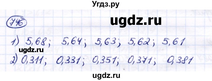 ГДЗ (Решебник) по математике 7 класс Алышева Т.В. / упражнение / 746