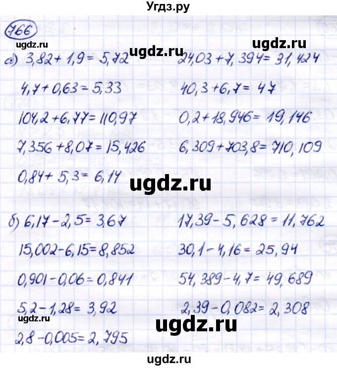 ГДЗ (Решебник) по математике 7 класс Алышева Т.В. / упражнение / 766