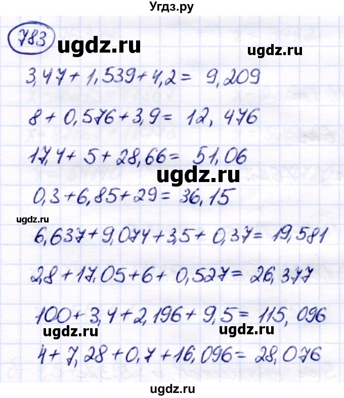 ГДЗ (Решебник) по математике 7 класс Алышева Т.В. / упражнение / 783