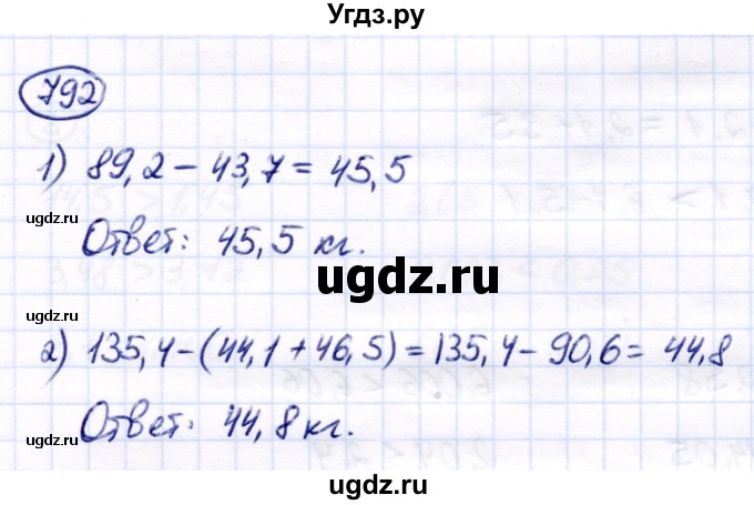 ГДЗ (Решебник) по математике 7 класс Алышева Т.В. / упражнение / 792
