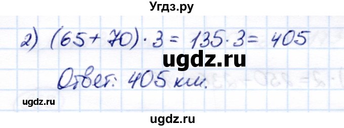 ГДЗ (Решебник) по математике 7 класс Алышева Т.В. / упражнение / 862(продолжение 2)