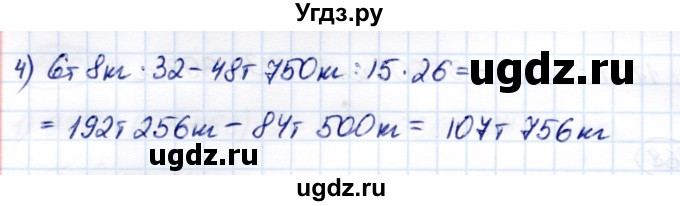 ГДЗ (Решебник) по математике 7 класс Алышева Т.В. / упражнение / 870(продолжение 2)