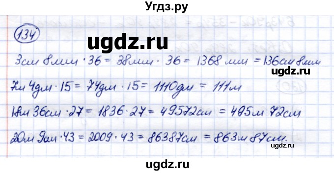 ГДЗ (Решебник) по математике 7 класс (рабочая тетрадь) Алышева Т.В. / упражнение / 134