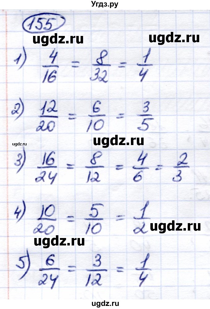 ГДЗ (Решебник) по математике 7 класс (рабочая тетрадь) Алышева Т.В. / упражнение / 155