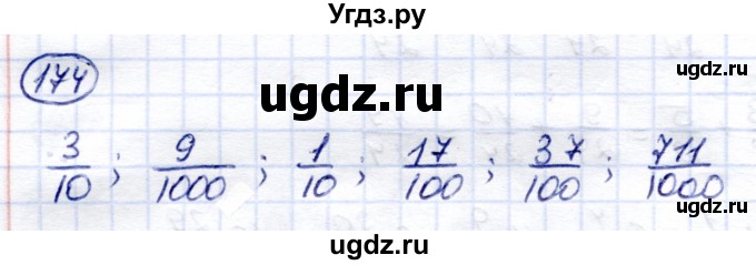 ГДЗ (Решебник) по математике 7 класс (рабочая тетрадь) Алышева Т.В. / упражнение / 174