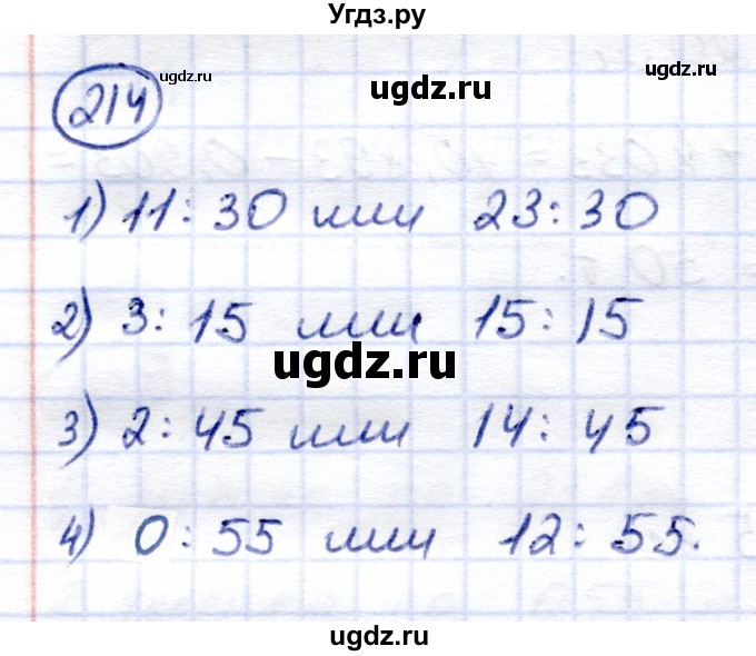 ГДЗ (Решебник) по математике 7 класс (рабочая тетрадь) Алышева Т.В. / упражнение / 214