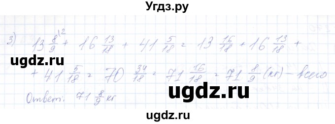 ГДЗ (Решебник) по математике 8 класс Эк В.В. / упражнение / 270(продолжение 2)