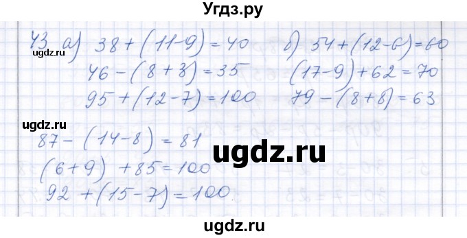 ГДЗ (Решебник) по математике 3 класс Алышева Т.В. / часть 2 / тема / 14(продолжение 15)