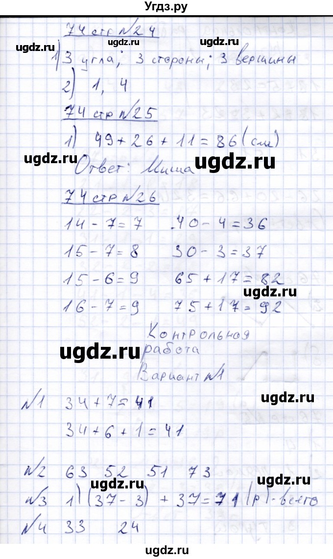 ГДЗ (Решебник) по математике 4 класс Алышева Т.В. / часть 1. страница / 74