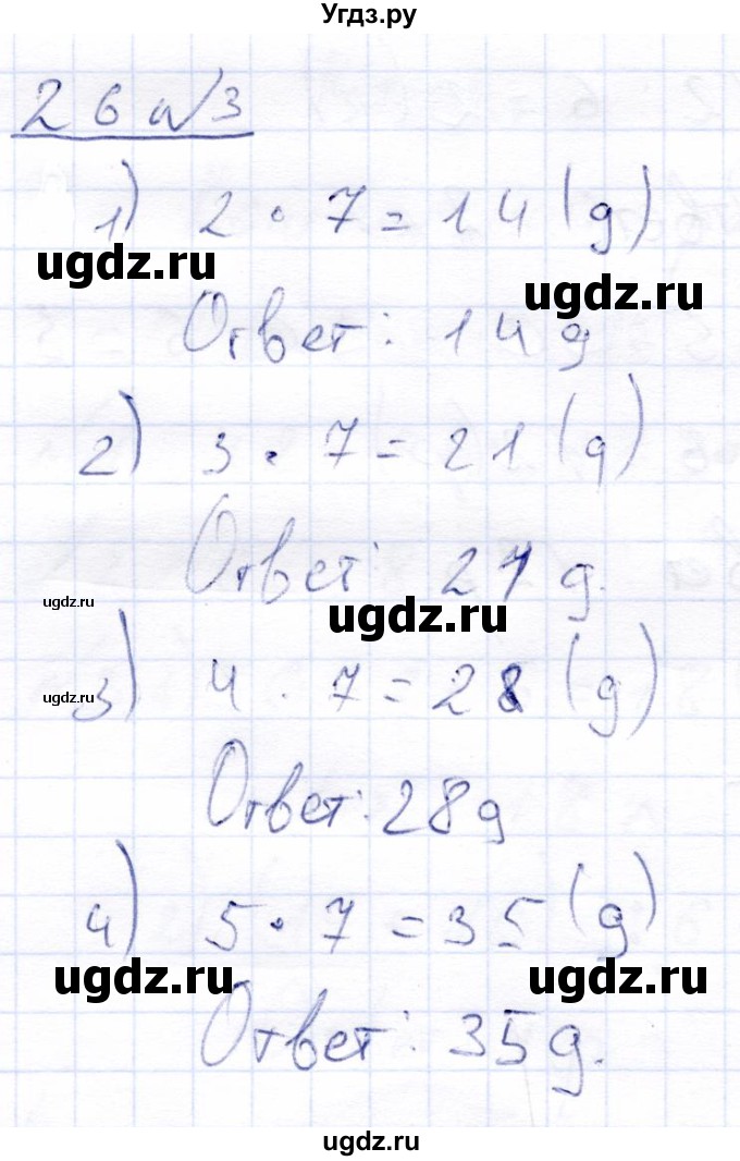 ГДЗ (Решебник) по математике 4 класс Алышева Т.В. / часть 2. страница / 26
