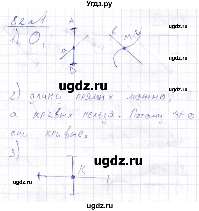 ГДЗ (Решебник) по математике 4 класс Алышева Т.В. / часть 2. страница / 82