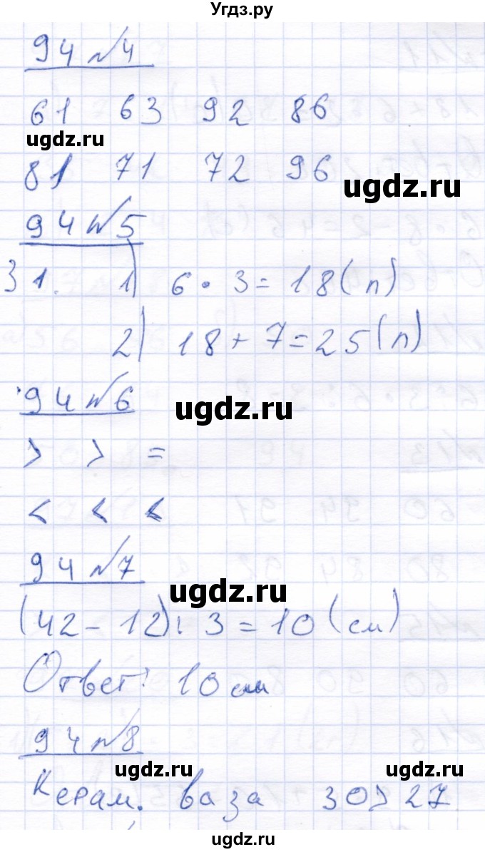 ГДЗ (Решебник) по математике 4 класс Алышева Т.В. / часть 2. страница / 94