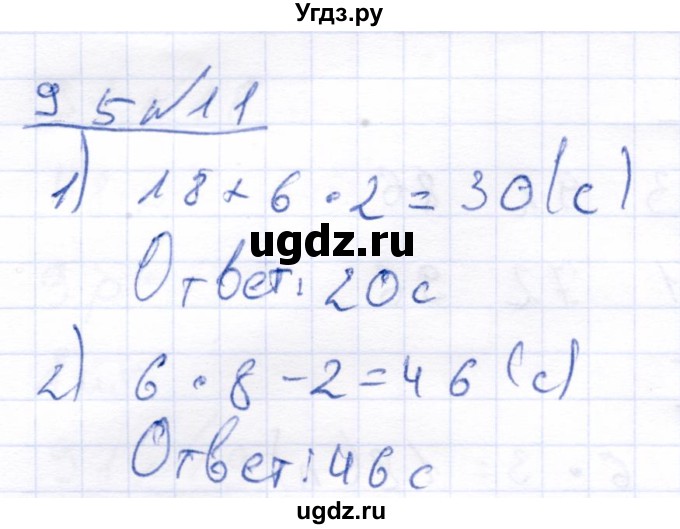 ГДЗ (Решебник) по математике 4 класс Алышева Т.В. / часть 2. страница / 95(продолжение 2)