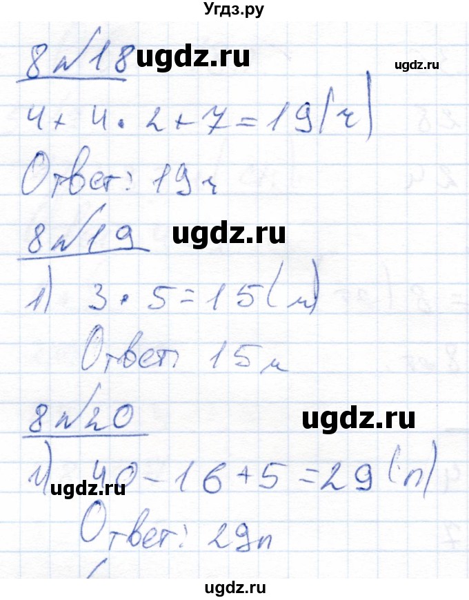 ГДЗ (Решебник) по математике 4 класс (рабочая тетрадь) Перова М.Н. / часть 2. страница / 8