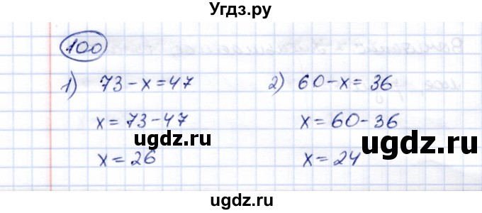 ГДЗ (Решебник) по математике 5 класс Перова М.Н. / сотня / 100