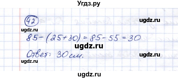 ГДЗ (Решебник) по математике 5 класс Перова М.Н. / сотня / 42