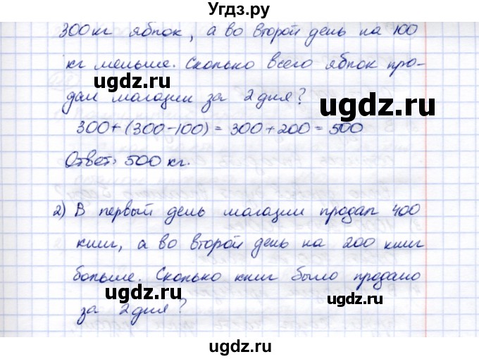ГДЗ (Решебник) по математике 5 класс Перова М.Н. / тысяча / 113(продолжение 2)