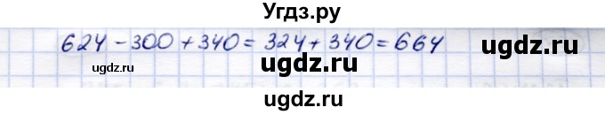 ГДЗ (Решебник) по математике 5 класс Перова М.Н. / тысяча / 199(продолжение 2)