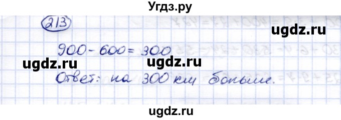 ГДЗ (Решебник) по математике 5 класс Перова М.Н. / тысяча / 213