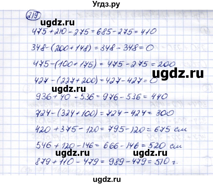 ГДЗ (Решебник) по математике 5 класс Перова М.Н. / тысяча / 219