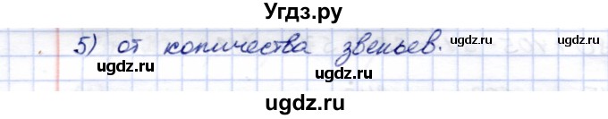 ГДЗ (Решебник) по математике 5 класс Перова М.Н. / тысяча / 221(продолжение 2)