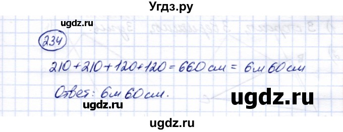 ГДЗ (Решебник) по математике 5 класс Перова М.Н. / тысяча / 234