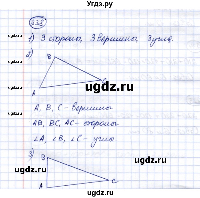 ГДЗ (Решебник) по математике 5 класс Перова М.Н. / тысяча / 238