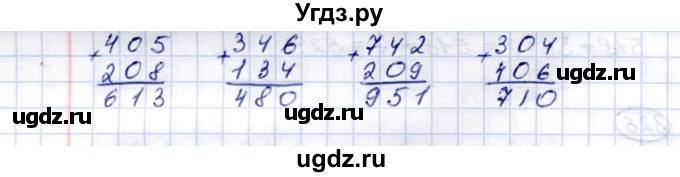 ГДЗ (Решебник) по математике 5 класс Перова М.Н. / тысяча / 329(продолжение 2)