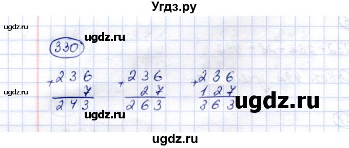 ГДЗ (Решебник) по математике 5 класс Перова М.Н. / тысяча / 330
