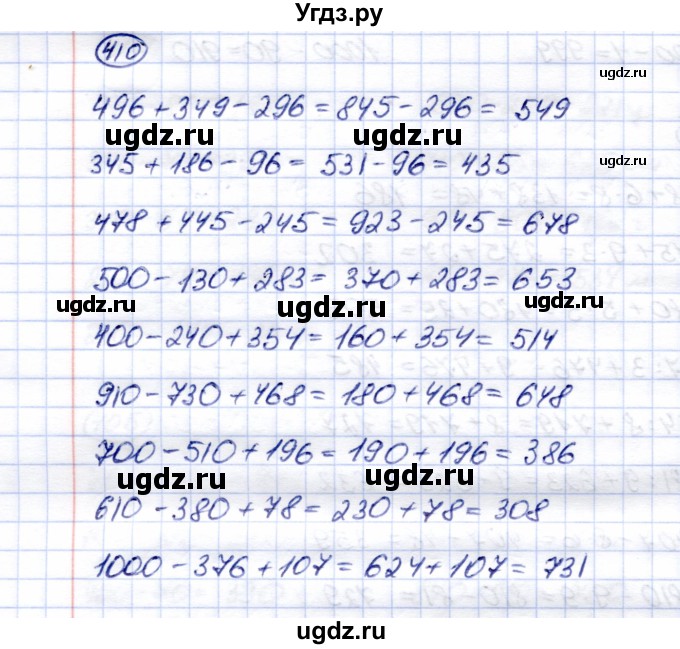 ГДЗ (Решебник) по математике 5 класс Перова М.Н. / тысяча / 410