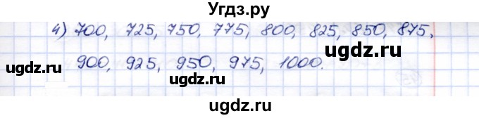ГДЗ (Решебник) по математике 5 класс Перова М.Н. / тысяча / 42(продолжение 2)