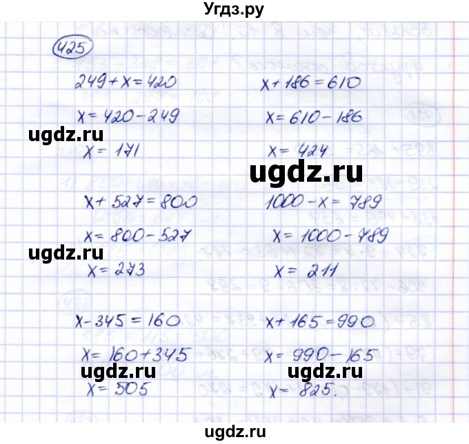 ГДЗ (Решебник) по математике 5 класс Перова М.Н. / тысяча / 425